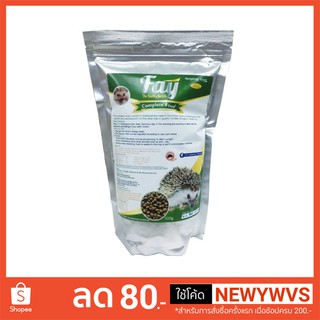 Fay อาหารเม่นแบบเม็ดสำเร็จรูป สำหรับเม่นแคระอายุ 4 สัปดาห์ขึ้นไป (500g)