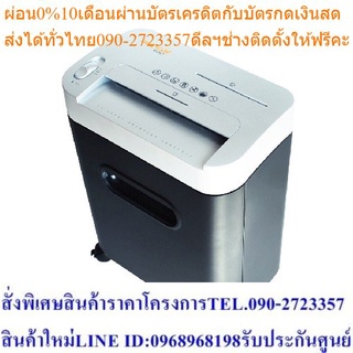 Neocal เครื่องทำลายเอกสาร รุ่น C1217