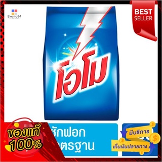 โอโมผงซักฟอก 900ก.OMO REGULAR 900 G.