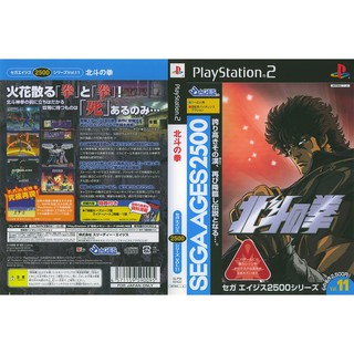 HOKUTO NO KEN [PS2 JP : CD 1 Disc]