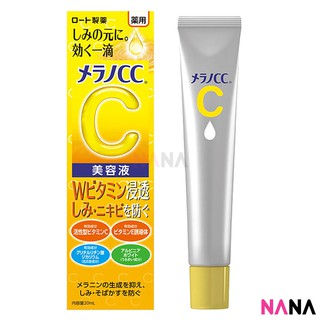 Rohto Melano CC Intensive Anti-Spot Essence 20ml เอสเซนส์วิตามินซีลบเลือนจุดด่างดำ 20 มิลลิลิตร