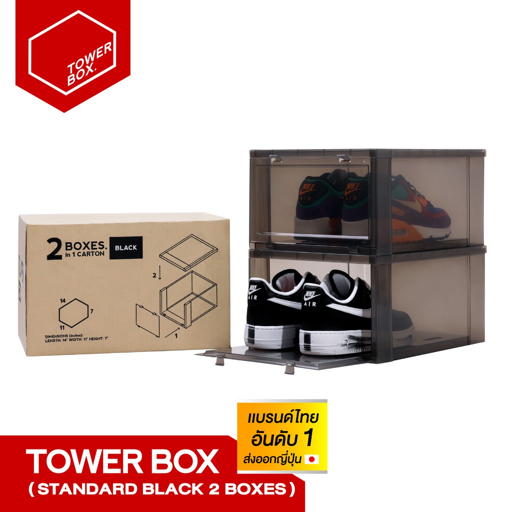 Tower Box Standard Black (2 boxes) - กล่องใส่รองเท้าสีดำใส - towerbox ...