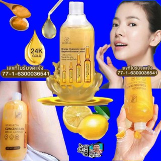 วานีก้าออเร้นจ์ไฮยาลูโรนิค เอสเซ้นส์ เซรั่มเข้มข้น vanekaa orange hyaluronic 500 ml.