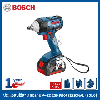 BOSCH ประแจลมไร้สาย บล็อกไฟฟ้าไร้สาย สว่านขันกระแทกไร้สาย รุ่น GDS 18 V-EC 250 Professional (SOLO*เครื่องเปล่า)