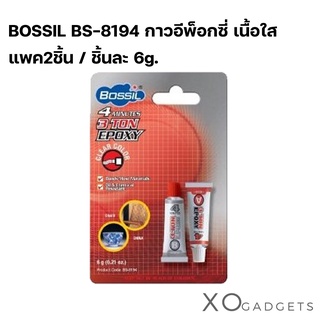 bossil BS-8194 / ใส กาวอีพ็อกซี่ Epoxy 4minutes 3TON ขนาด 6g กาวอเนกประสงค์