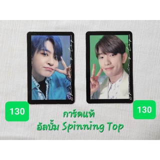 การ์ดแท้ GOT7 อัลบั้ม Spinning Top (ยองแจ, จินยอง)