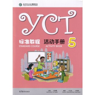 แบบฝึกหัดข้อสอบ YCT Standard Course Activity Book ระดับ 5 YCT 标准教程活动手册5