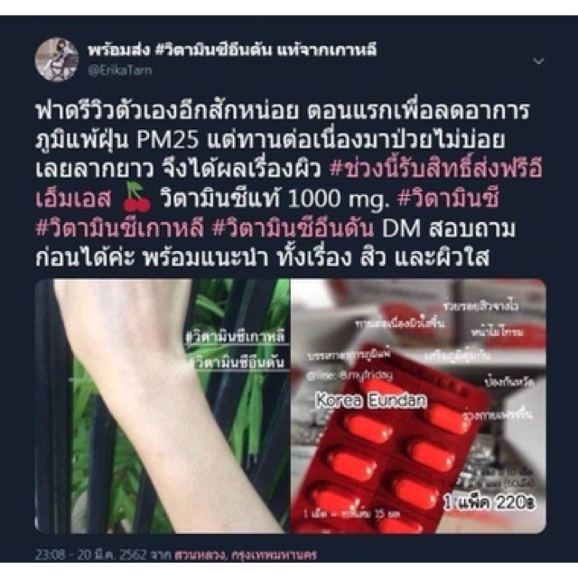 เร วท ส ด ว ตาม นซ เกาหล