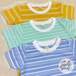 KIDS เสื้อเด็กแขนสั้น Size S-XL อายุ 1-8 ปี ลายทาง สีพาสเทล ผ้าคอตตอน เสื้อยืดเด็กใส่ได้ทั้งเด็กชายและเด็กหญิง (STR6)