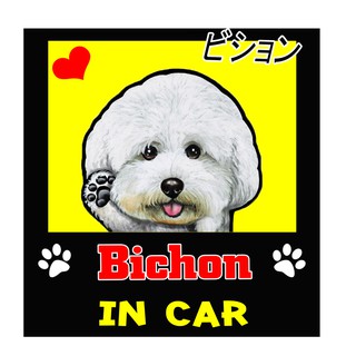 สติกเกอร์ติดรถ สติ๊กเกอร์ติดรถยนต์ สติกเกอร์หมา Bichon AJ28