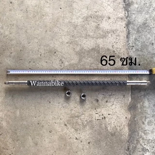 เพลารถเข็น รถสาลี รถเข็นน้ำ ลูกปืน 6204