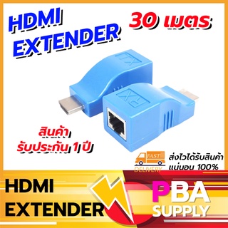 HDMI Extender 30m (TX/RX)