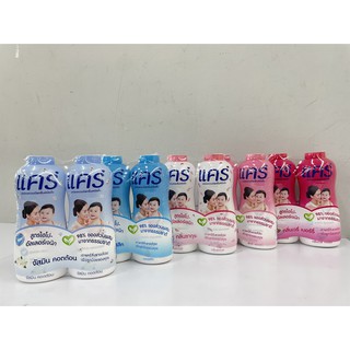 (แพ็คคู่) Care Hypo-Allergenic Baby Powder แป้งเด็กแคร์ สูตรไฮโป-อัลเลอร์เจนิก 380 กรัม มี 5 สูตร