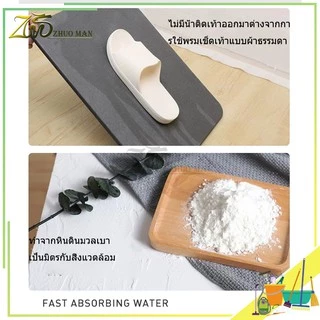 พรมหิน หินเช็ดเท้า 39x60CM พรมหินเช็ดเท้าญี่ปุ่น พรมห้องน้ำ ซับน้ำดีที่สุด แห้งไว ไร้กลิ่นอับ ไม่ลื่นเท้า