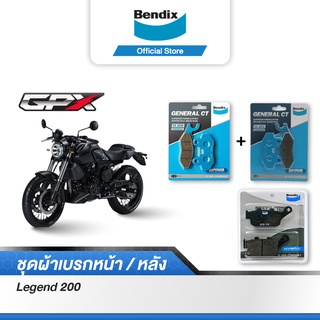 Bendix ผ้าเบรค GPX Legend200 ดิสเบรคหน้า(คู่)+ดิสเบรคหลัง (MD2,MD9,MD29)