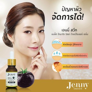 Jenny sweet Black Tomato Hya Serum 10ml.เจนนี่สวีท แบล็กโทมาโท ไฮยา เซรั่มมะเขือเทศดำ เซรั่มไฮยา ริ้วรอยจุดด่างดำจางลง