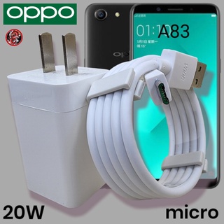 ที่ชาร์จ OPPO 20W Micro 5V-4A VOOC Fast Charge ออปโป้ A83 สเปคตรงรุ่น หัวชาร์จ สายชาร์จ ไมโคร เร็ว ไว ชาร์จด่วน ของแท้