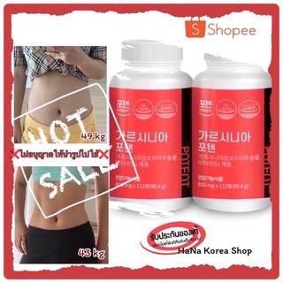 ✅พร้อมส่ง ของแท้💯 การ์ซิเนียร์ พลัส  Garcinia Plus Potent Diet 112pills