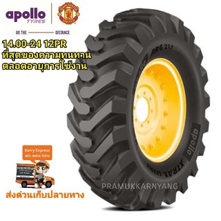 14.00-24 TT ยางรถตัก ยางรถเกรด ยางรถเครน แบบใช้ยางใน สุดทนทานจาก apollo รุ่น ARG217 สินค้าพร้อมส่งทันที ยางใหม่ล่าสุด