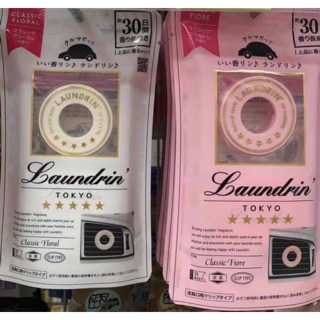 Laundrin Tokyo น้ำหอมติดรถยนต์ ใช้ได้ 30 วัน