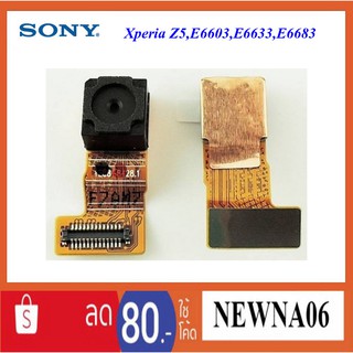 กล้องหน้า Sony Xperia Z5 Plus,E6603,E6633,E6683,E6653