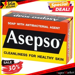 ถูกที่สุด✅ อาเซปโซ ออริจินัล สบู่เพื่อสุขภาพ สูตรออริจินัล 80กรัม Asepso Original Antibacterial Bar Soap 80g