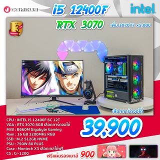 COMKUB คอม พิวเตอร์ตั้งโต๊ะ i5 12400F / RTX 3070 / B660M / RAM 16 GB RGB  / M.2 512 GB / 750W80+