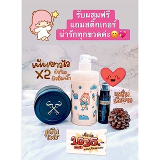 ฟรีสติ๊กเกอร์✅ส่งฟรี เซทผิวขาว X2 ครีมไพร+เซรั่มมิราเคิล ลดรอยดำ รักแร้ดำ ผิวคล้ำเสียช่วยได้ค่ะ