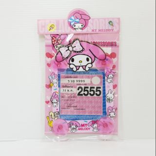 จุ๊บพ.ร.บ. #ลายMymelodyโบว์