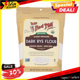 🔥ดีสุดๆ!! Bobs Red Mill Organic Rye Flour 567g 🔥สินค้าขายดี!!