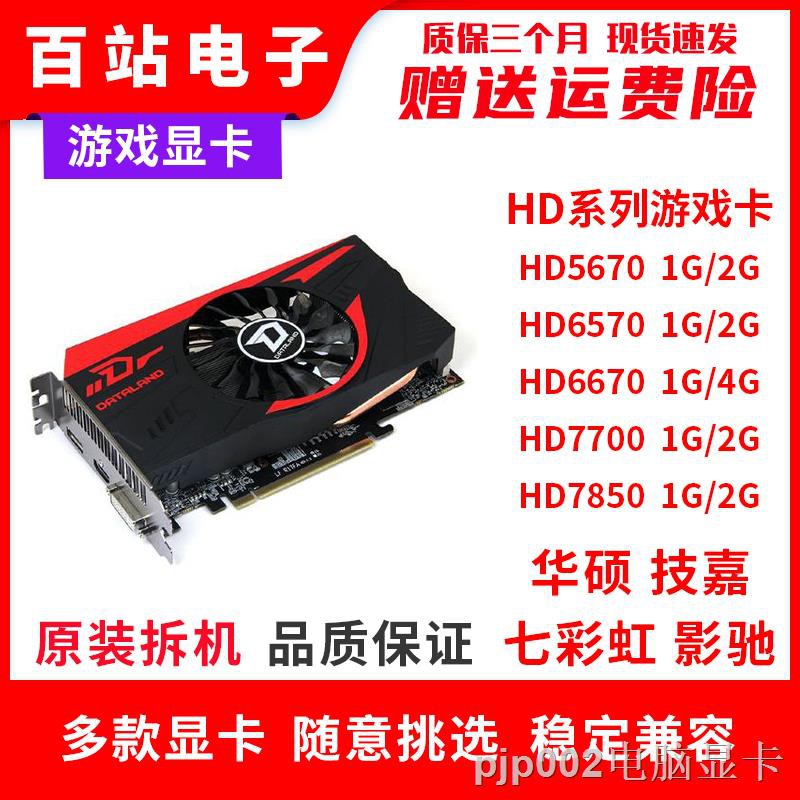 ❇▩☸AMD HD HDMI ฉีกการ์ดเกมเครื่องสดใสกราฟิก HD6770 7700 7850 R7 350 R9 370