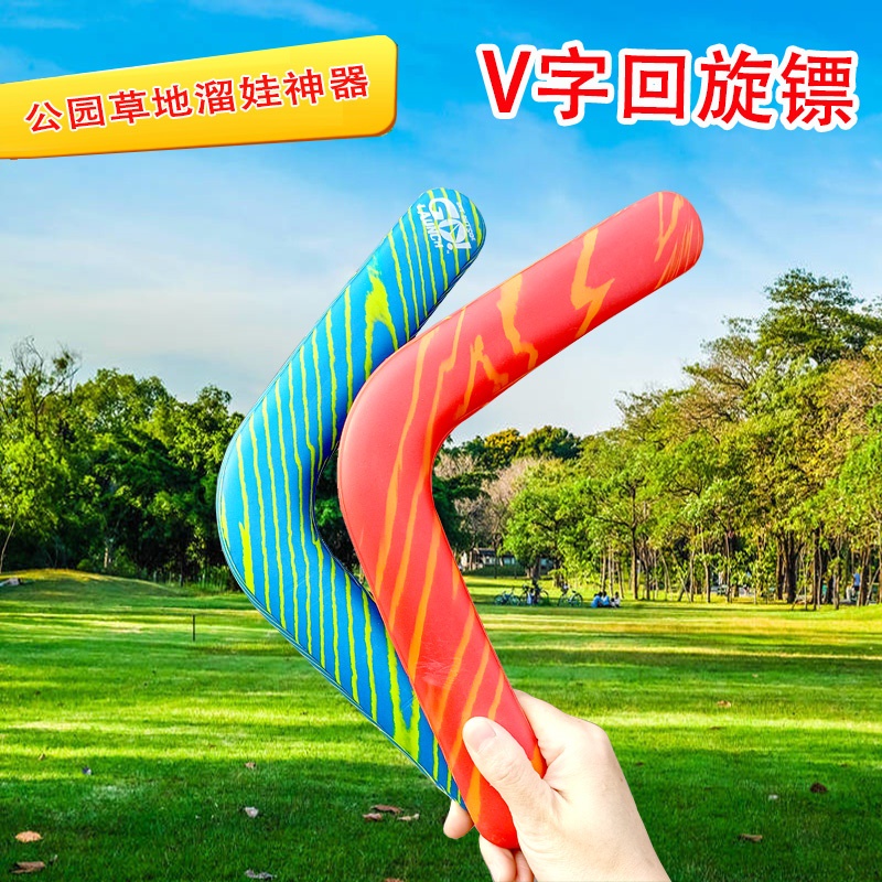 Children's Outdoor Boomerang Flying Disc Three-Leaf Boomerang Adult ...