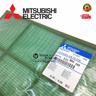 ฟิลเตอร์รหัส E12 B66 100 แอร์mitsubishi (มิทซูบิชิ) แท้ ตรงรุ่น filter (E12B66100) แผ่นกรองแอร์ MS-SGD13VC ,MS-SGE13VC