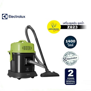 เครื่องดูดฝุ่น ดูดน้ำ เป่าลม ELECTROLUX รุ่น Z823