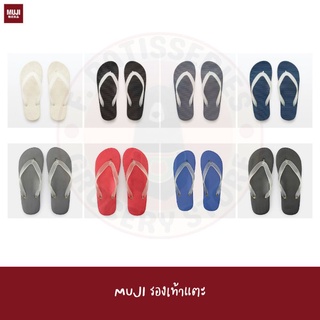 MUJI รองเท้าแตะ BEACH SANDALS รองเท้าหูหนีบ รองเท้าแตะยาง แตะยาง สีขาว เทา ฟ้า แดง น้ำเงิน