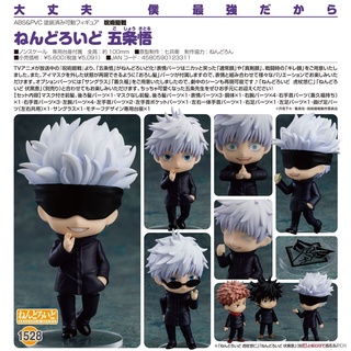 (🔴พร้อมส่ง) Jujutsu Kaisen Nendoroid Gojo เนนโดรอยด์/ด๋อย โกะโจ ของแท้ 💯