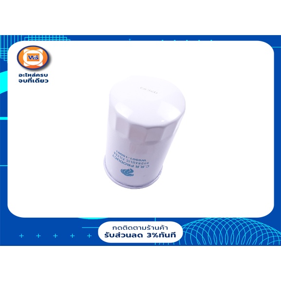 Kubota ไส้กรองไฮดรอลิค อะไหล่รถไถ รุ่น    คูโบต้า B2402 ขนาดรู19m*นป.3"1/4*ส4"3/4