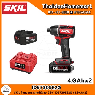 SKIL ไขควงกระแทกไร้สาย 20V ID5739SE20 (4.0Ahx2) รับประกัน 2 ปี