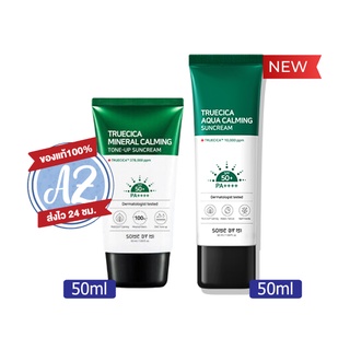 ของแท้📣(ฉลากไทย) Some By Mi Truecica Aqua/ TONE-UP suncream กันแดดมีให้เลือก2สูตร  NEW! แพ็คเกจใหม่