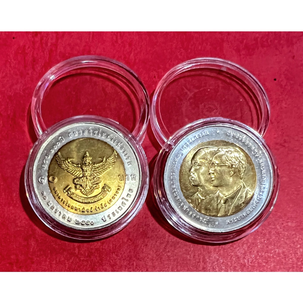 เหรียญ 10 บาท สองสี พญาครุฑ 100 ปี ธนาคารแห่งประเทศไทย ไม่ผ่านใช้ สวยกริ๊บ(ราคาต่อ 1 เหรียญ พร้อมตลับ)