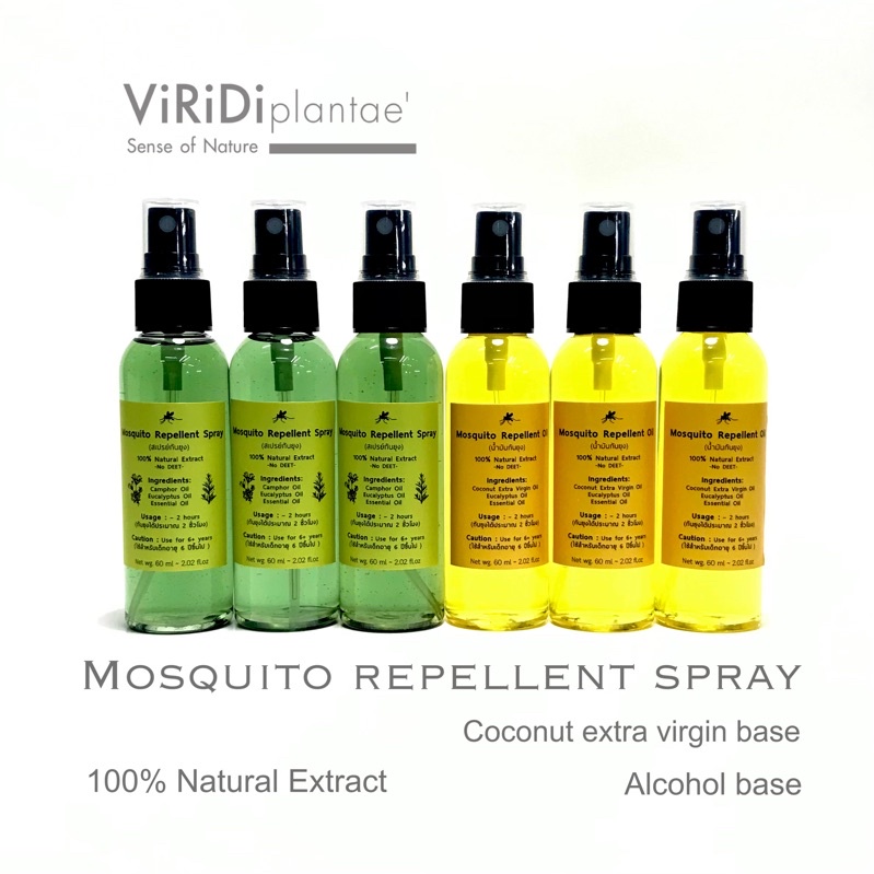 น้ำมันหอมระเหยกันยุง ไม่มีสาร DEET ไม่มีตะไคร้ - Essential Oil Mosquito Repellent (ราคาสินค้า 1 ชิ้น)