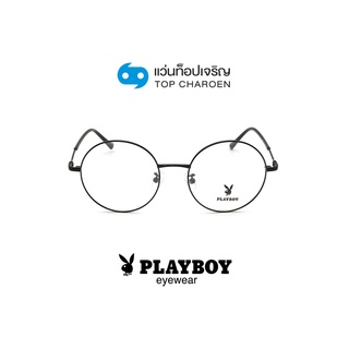 PLAYBOY แว่นสายตาวัยรุ่นทรงกลม PB-36104-C5 size 50 By ท็อปเจริญ