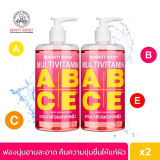 [ซื้อคู่ราคาพิเศษ] BEAUTY BUFFET MULTIVITAMIN BODY BRIGHT SHOWER SERUM - บิวตี้ บุฟเฟ่ต์ มัลติวิตามิน บอดี้ ไบร์ท ชาวเวอร์ เซรั่ม