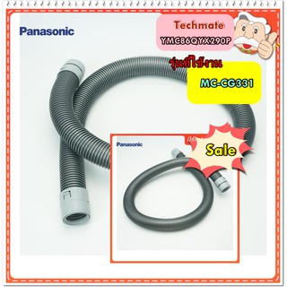 อะไหล่ของแท้/สายดูดฝุ่นเครื่องดูดฝุ่นพานาโซนิค/HOSE UNIT/YMC86QYX290P/PANASONIC/MC-CG331