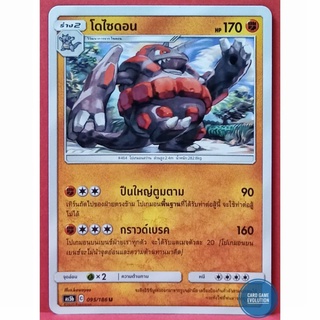 [ของแท้] โดไซดอน U 095/186 การ์ดโปเกมอนภาษาไทย [Pokémon Trading Card Game]