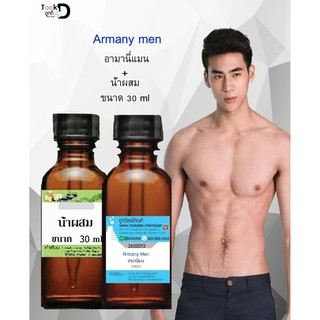 หัวเชื้อน้ำหอมพร้อมน้ำผสม กลิ่น อามานี่ แมน ขนาด 30 cc