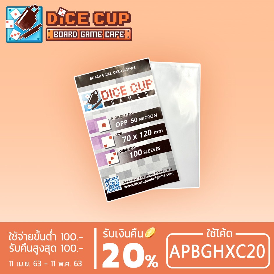 [ของแท้] Dice Cup Games : ซองใสใส่การ์ด (มีตำหนิ) Sleeves: OPP ขนาด 70x120 mm จัดส่งพรุ่งนี้