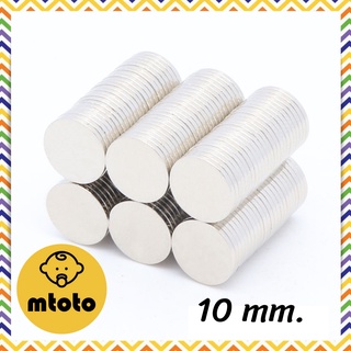 MTOTO (1 ชิ้น) แม่เหล็กทรงกระบอก ขนาด 10 mm. Neodymium มีหลายความหนาแรงดูดสูง แม่เหล็กทดลองวิทยาศาสตร์