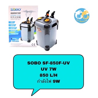 กรองนอกตู้ปลา พร้อมหลอดUV  SOBO SF-850F-UV, 1000F-UV, 1200F-UV, 1500F-UV