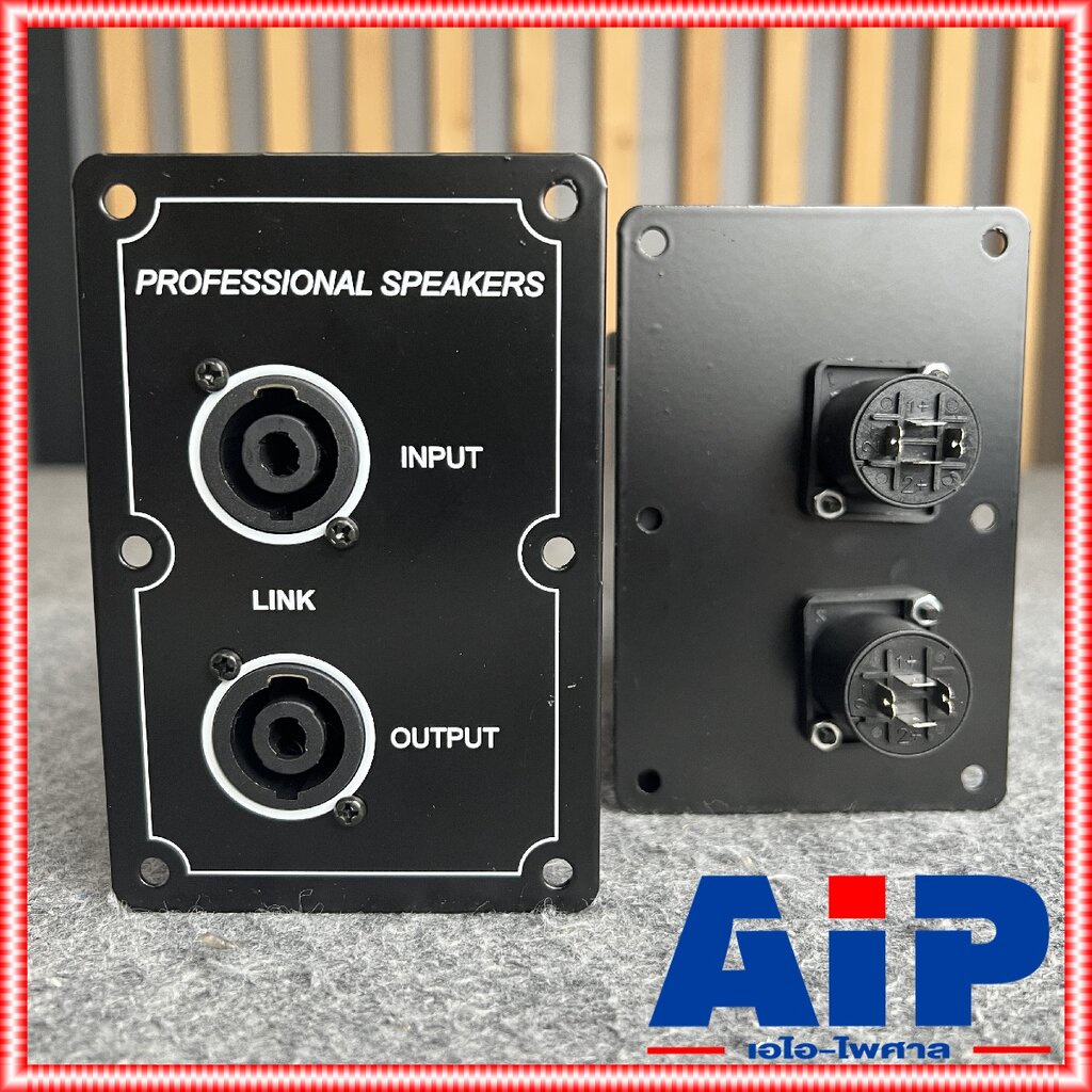 1อัน แท็ปลำโพงสเปคคอนx2 8x12cm ทรงตั้ง แท็ปลำโพง แท็ปSPEAKONx2 แท็ปสเปคคอนทรงตั้ง SPEAKON สเปค่อน professional เอไอ-ไ...